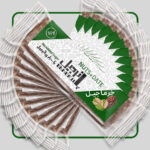 خرماجیل بانرجیل
